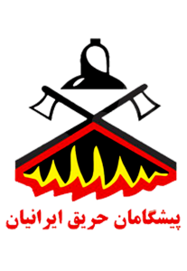 پیشگامان